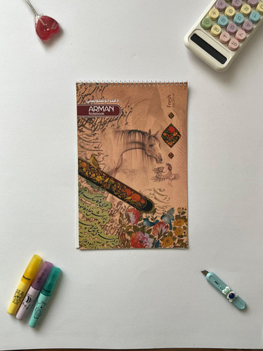 دفتر خوشنویسی آرمان سایز 20×30