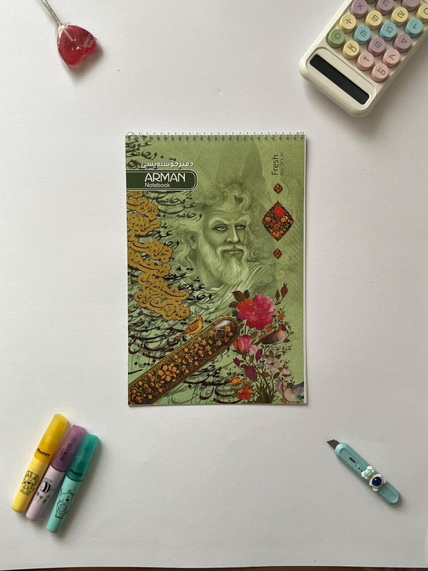 دفتر خوشنویسی آرمان سایز 20×30 | 10 برگ از بالا بازشو