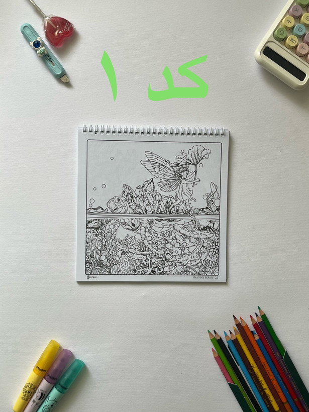رنگآمیزی بزرگسالان برند پالت 30 صفحه ای | سایز 24×24 سانتیمتر