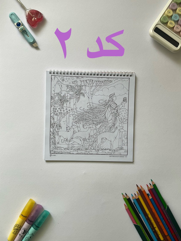 رنگآمیزی بزرگسالان برند پالت 30 صفحه ای | سایز 24×24 سانتیمتر