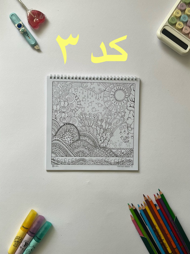 رنگآمیزی بزرگسالان برند پالت 30 صفحه ای | سایز 24×24 سانتیمتر